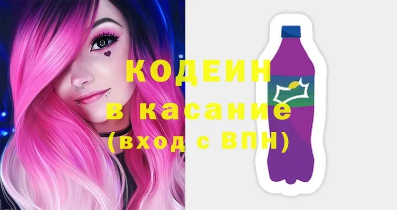 наркота  Вяземский  Кодеин напиток Lean (лин) 