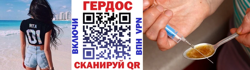 что такое наркотик Вяземский ГЕРОИН герыч