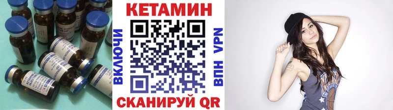 Кетамин ketamine  Вяземский 