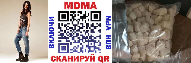 продажа наркотиков  Вяземский  МДМА кристаллы 