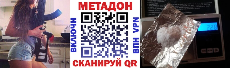 Метадон белоснежный  Вяземский 